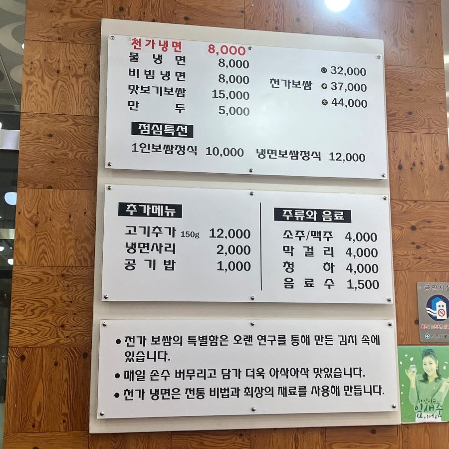 천가냉면보쌈 이미지