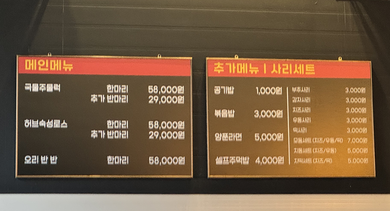 김반장오리주물럭앤펍 이미지