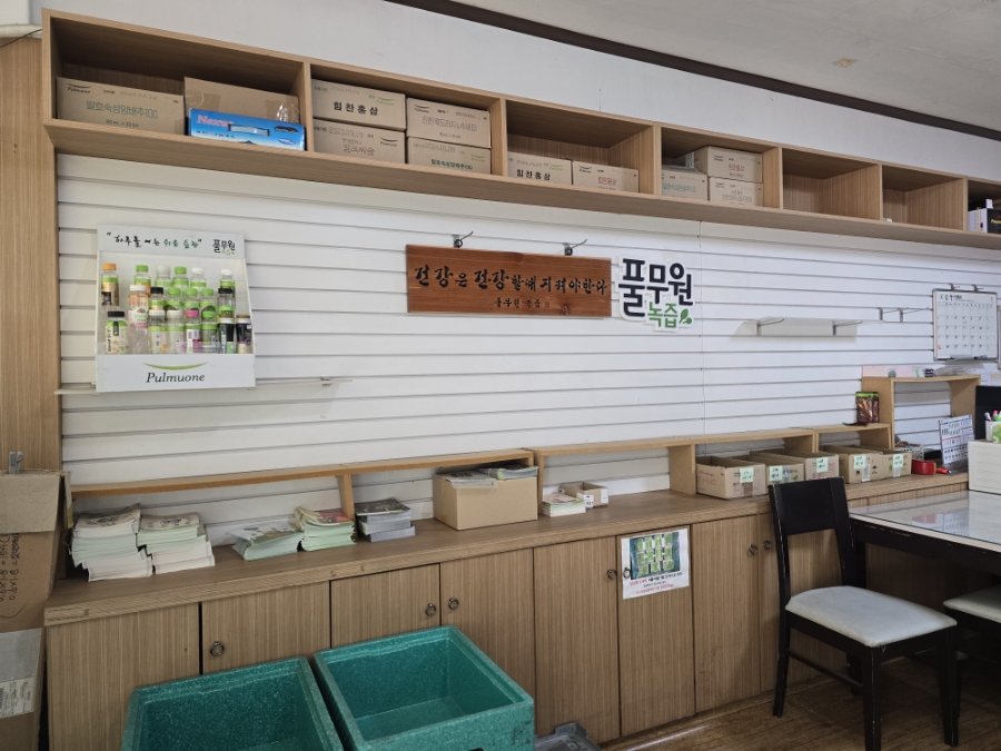 행복녹즙 이미지