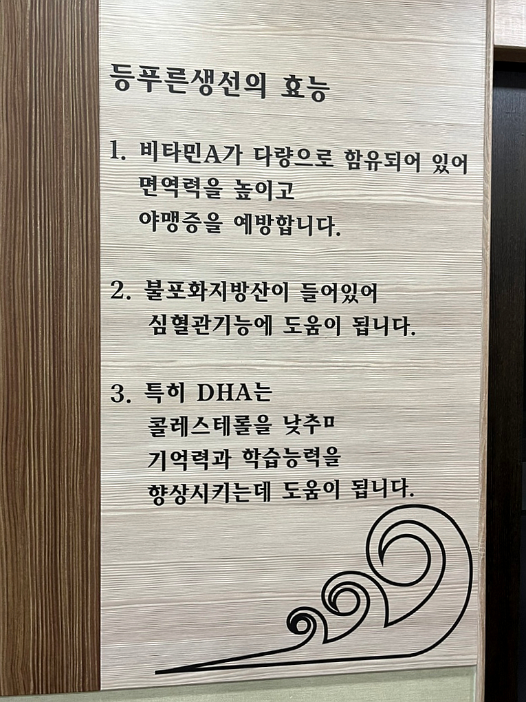 미락생선구이 이미지