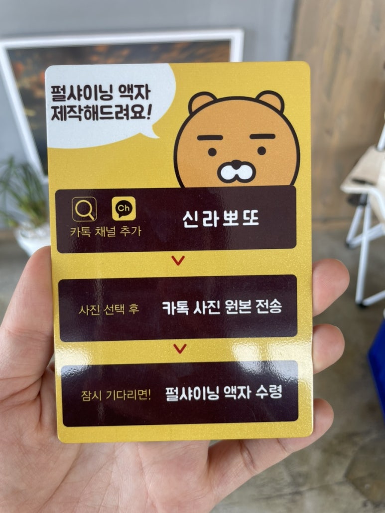 신라뽀또 이미지