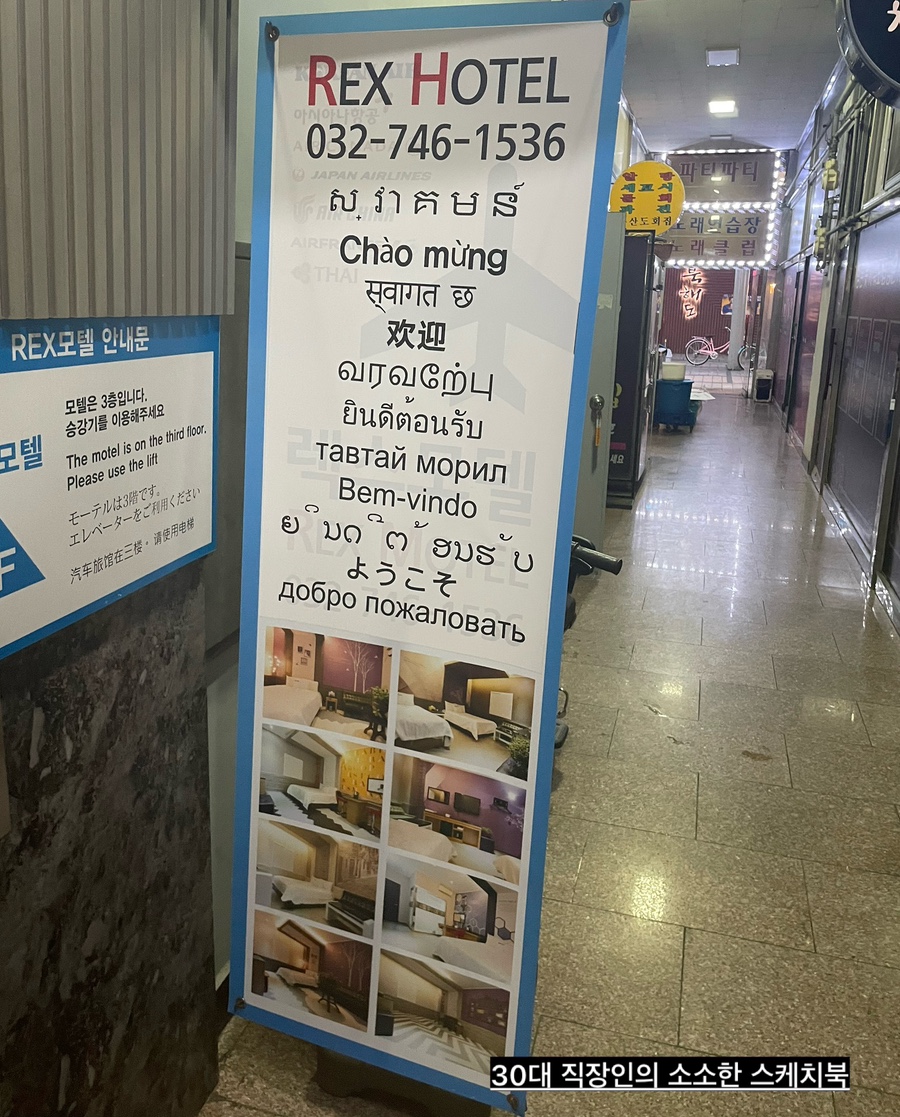 모텔렉스 이미지