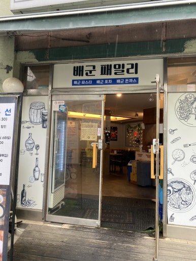 배군패밀리 이미지