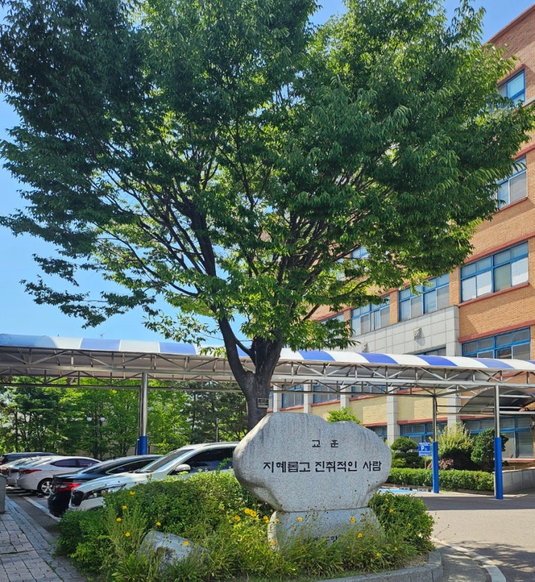 인천공항중학교 이미지