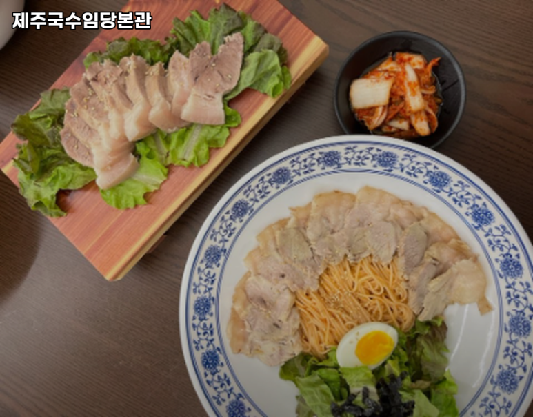 제주국수임당본관 이미지