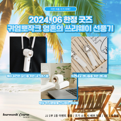 뜨면내꼬 이미지