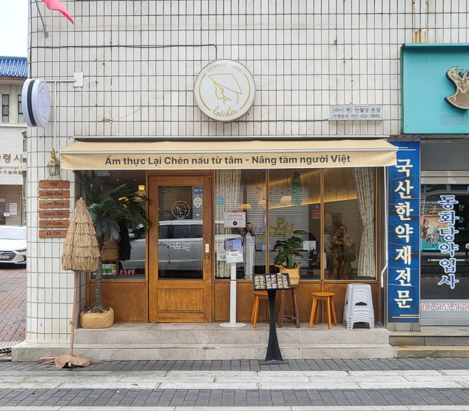 라이첸 본점 이미지