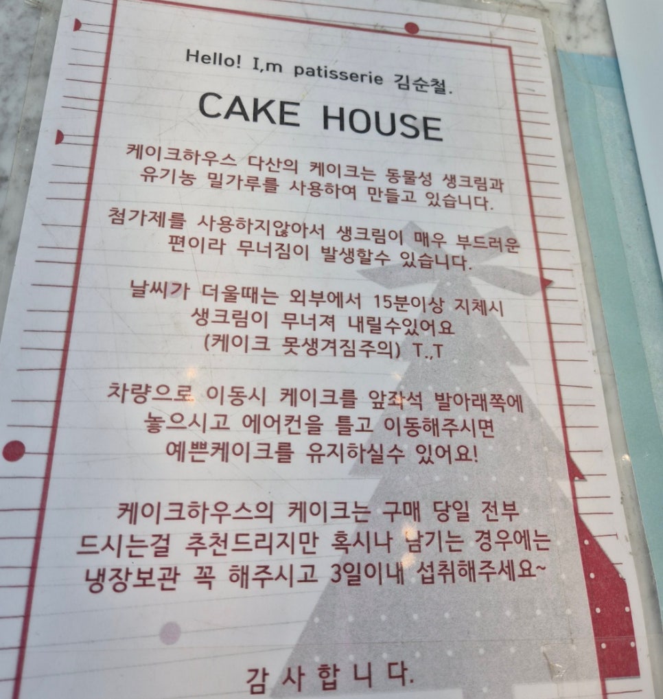 케익하우스파티쉐 이미지