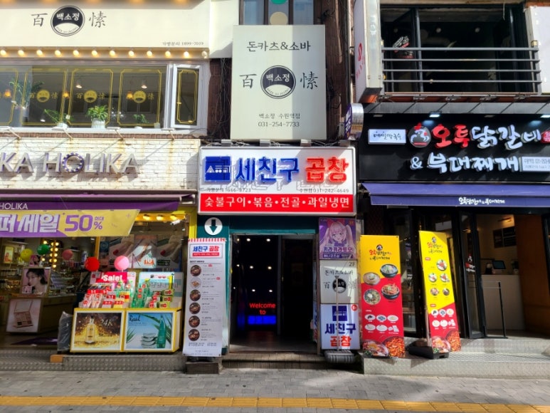 홀리카홀리카수원 이미지