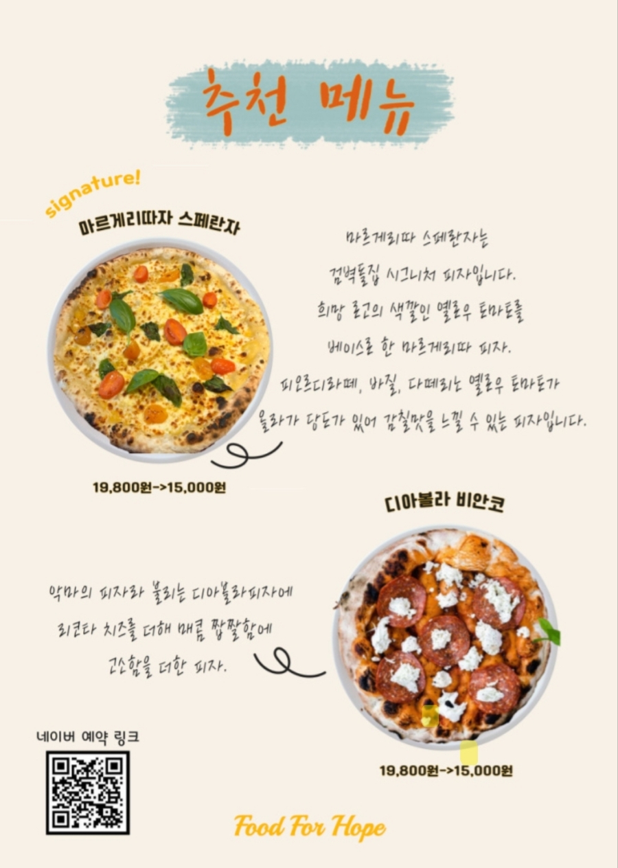 요리를통한도시재생사회적협동조합 이미지