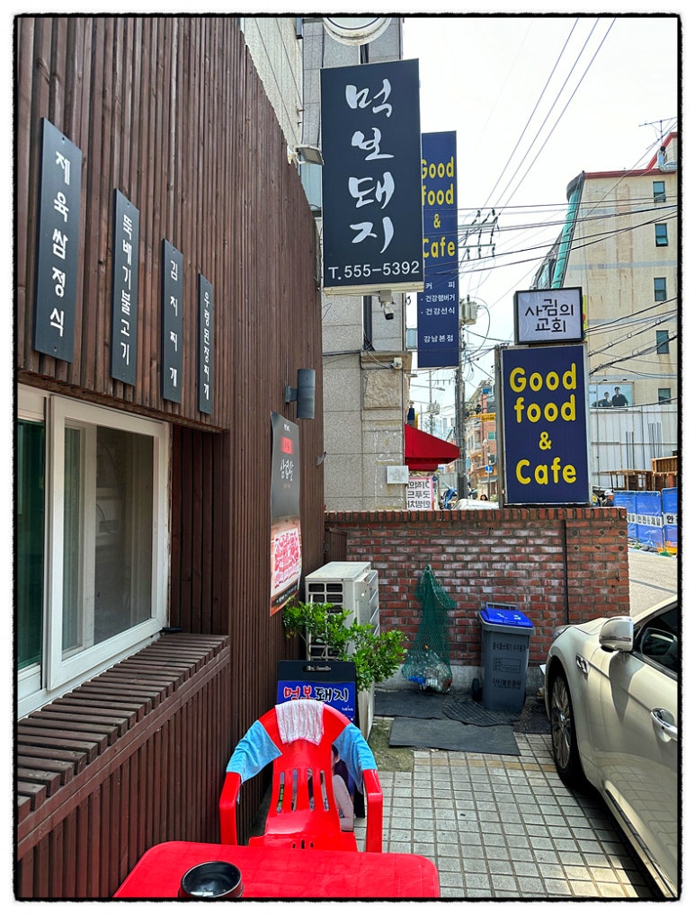맛있으면돼지 이미지