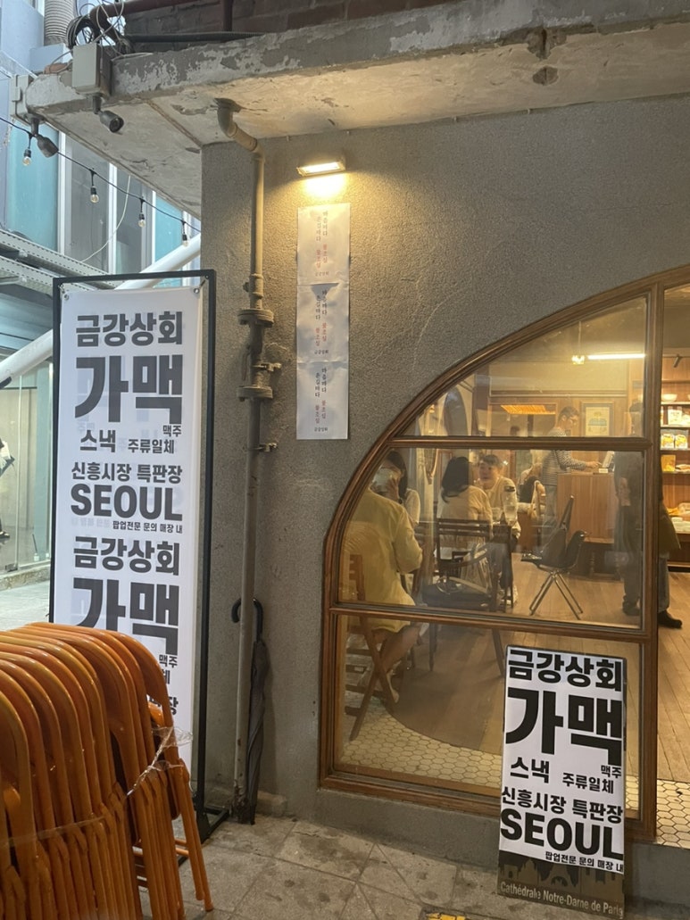 금강상회 이미지