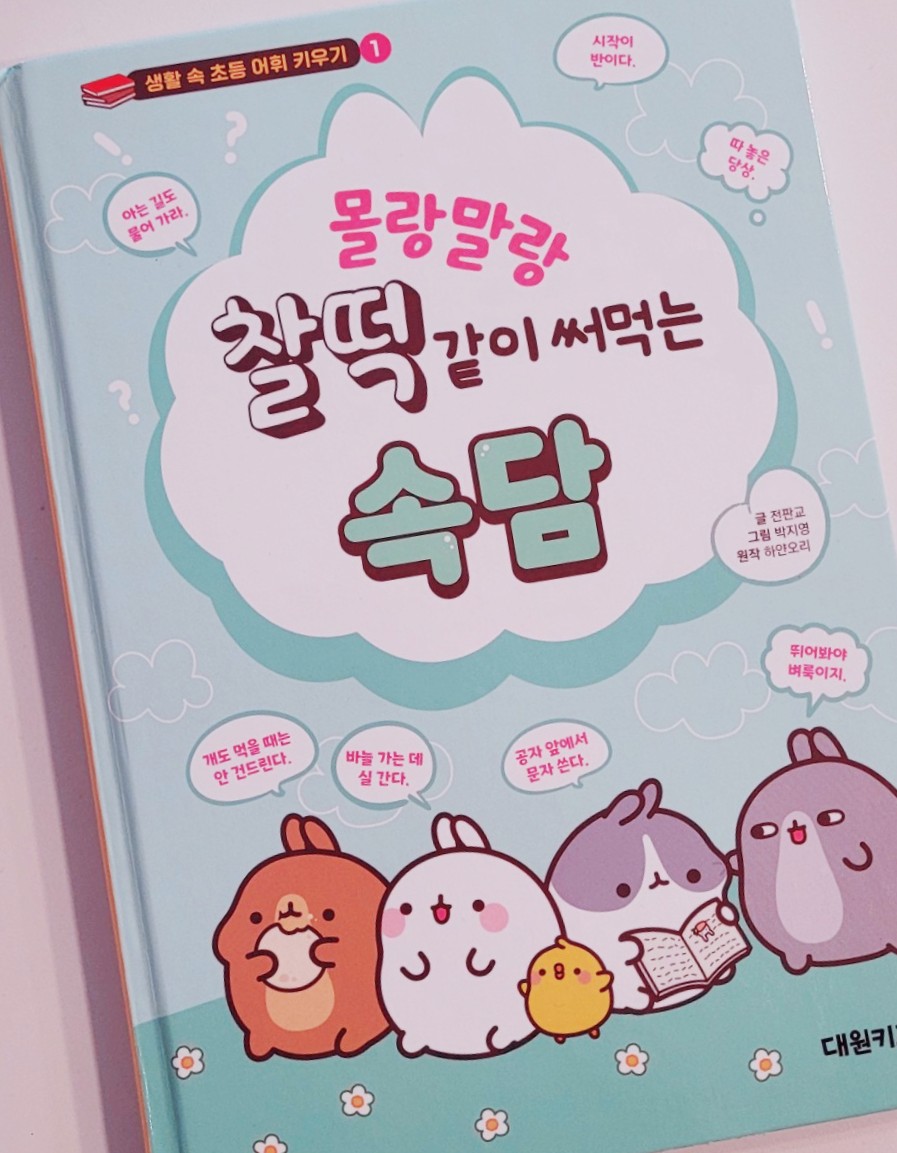말랑찰떡 이미지
