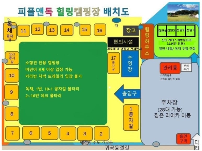 피플앤독힐링캠핑장 이미지
