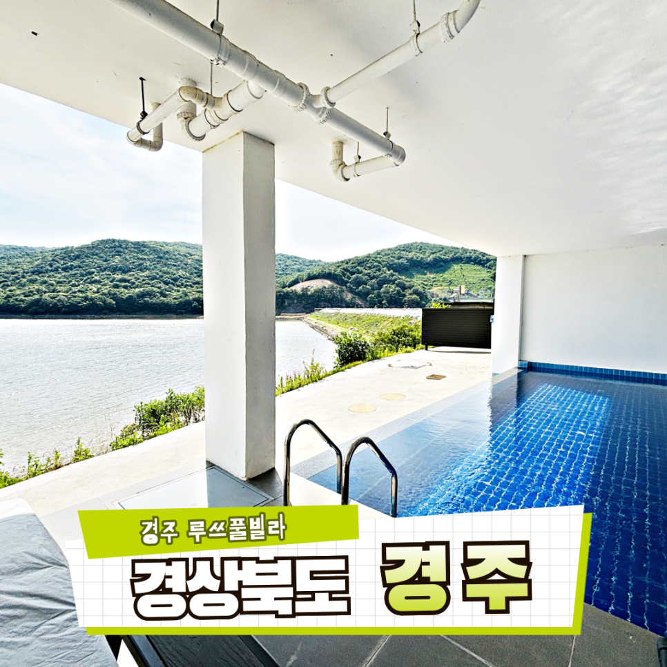 루쓰펜션 이미지