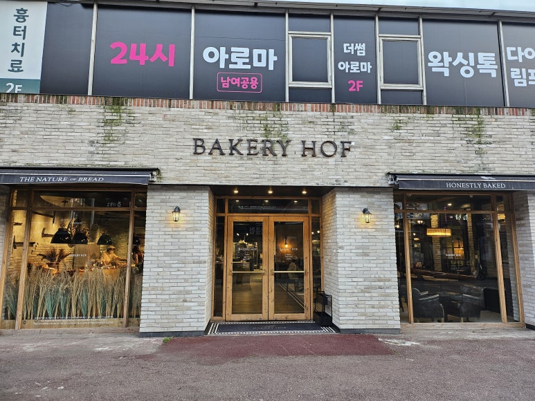 현대커피호프 이미지