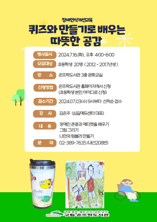 공감 뜨락 이미지