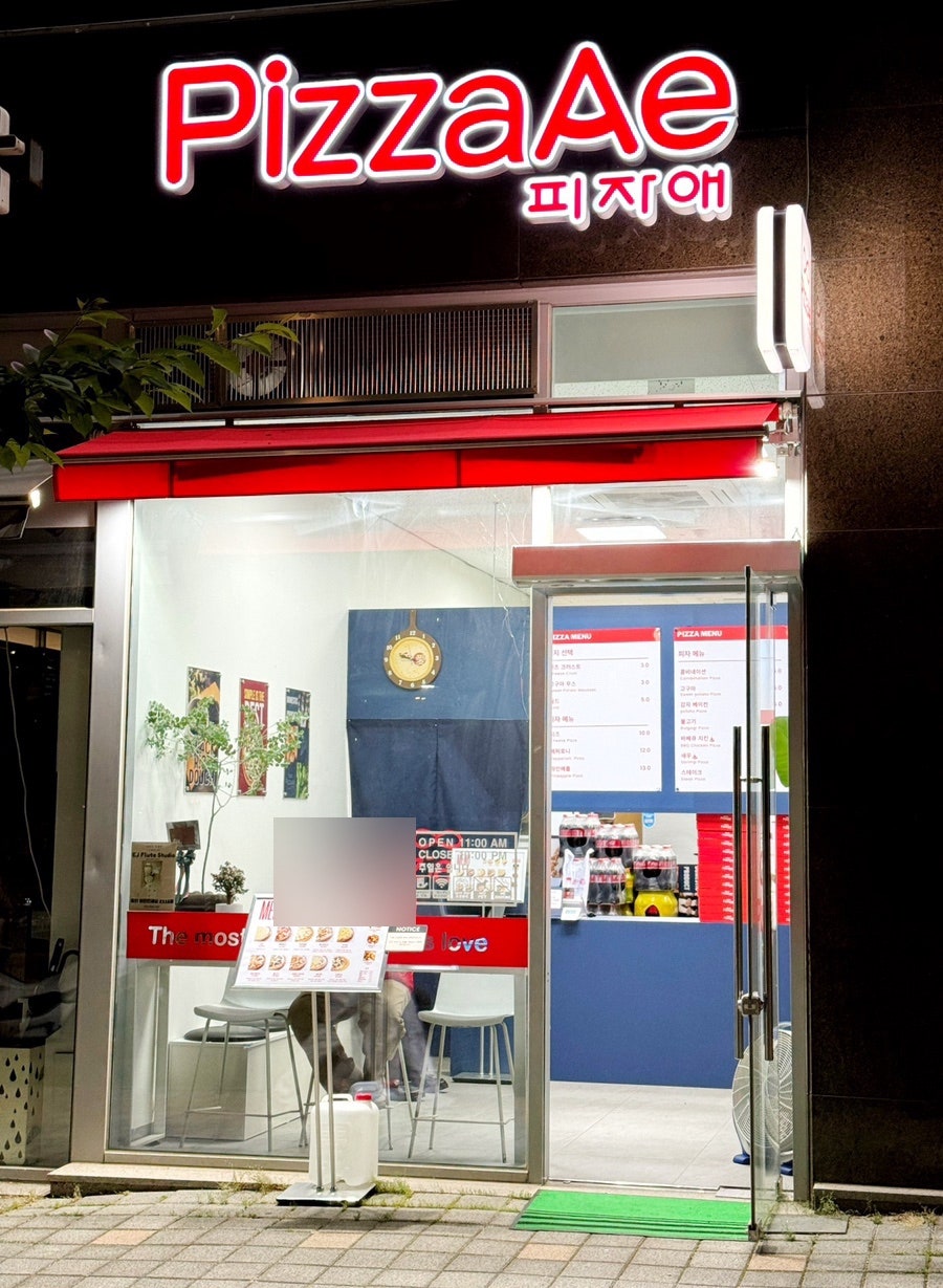 피자애 이미지
