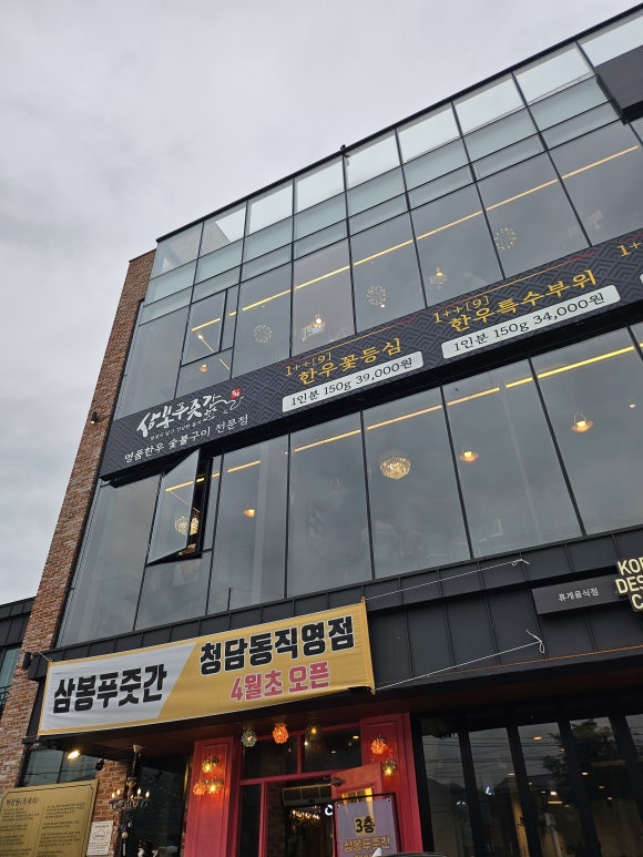 푸줏간한우숯불 이미지