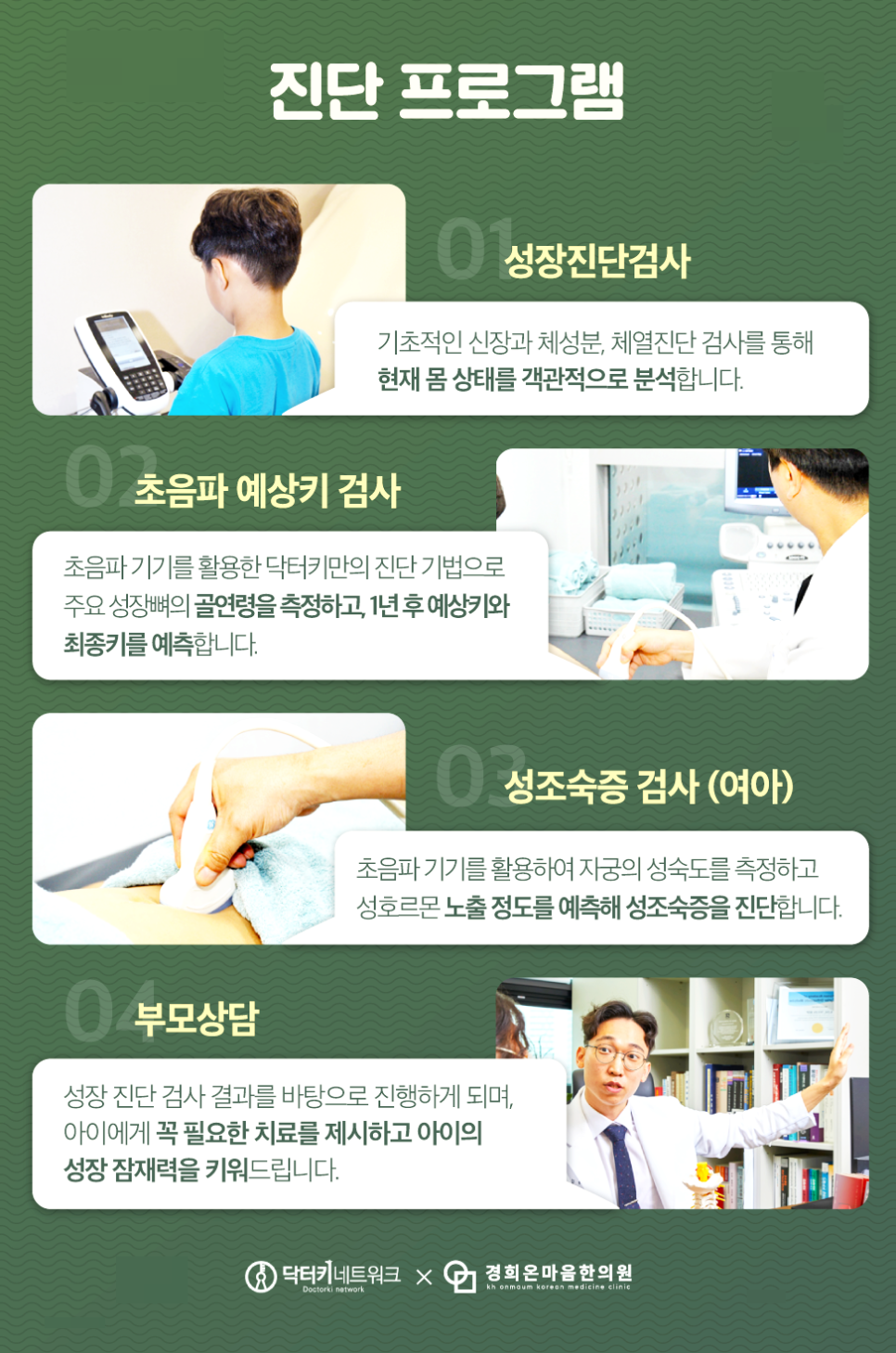 동두천한의원 이미지