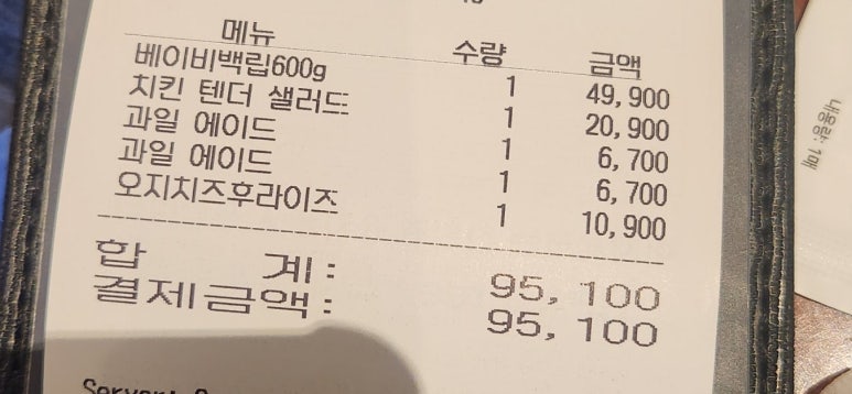 정글비 대전관평점 이미지
