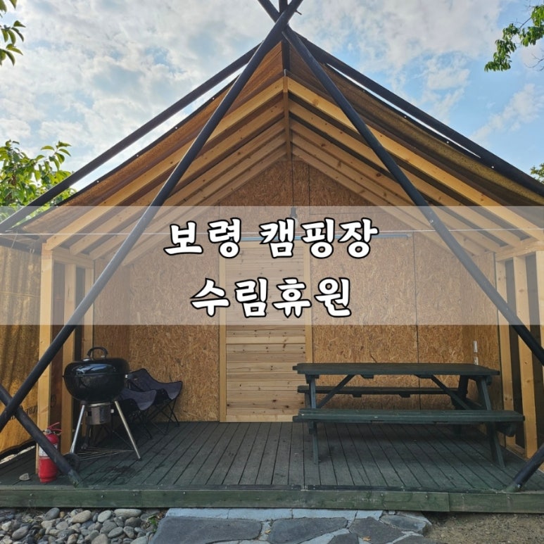 수림휴원 이미지