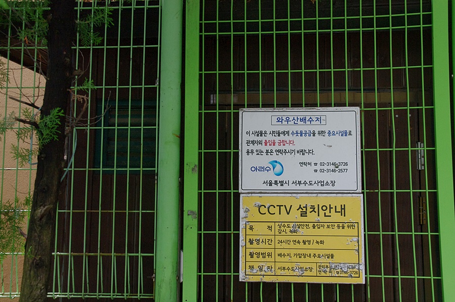 와우산배수지 이미지