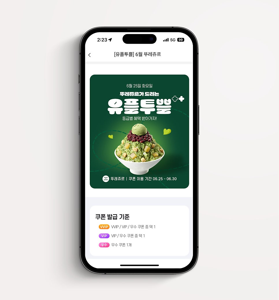 LG 유플러스 멤버십 혜택으로 배스킨라빈스 통신사 할인 받아 쿠폰 사용 이미지 16