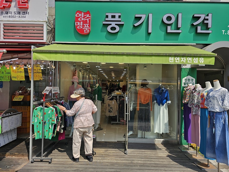 풍기인견용인 이미지