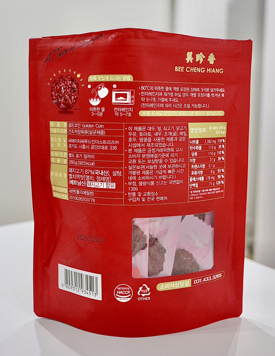 칼로리코인 이미지