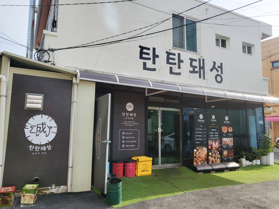 탄탄돼성 이미지