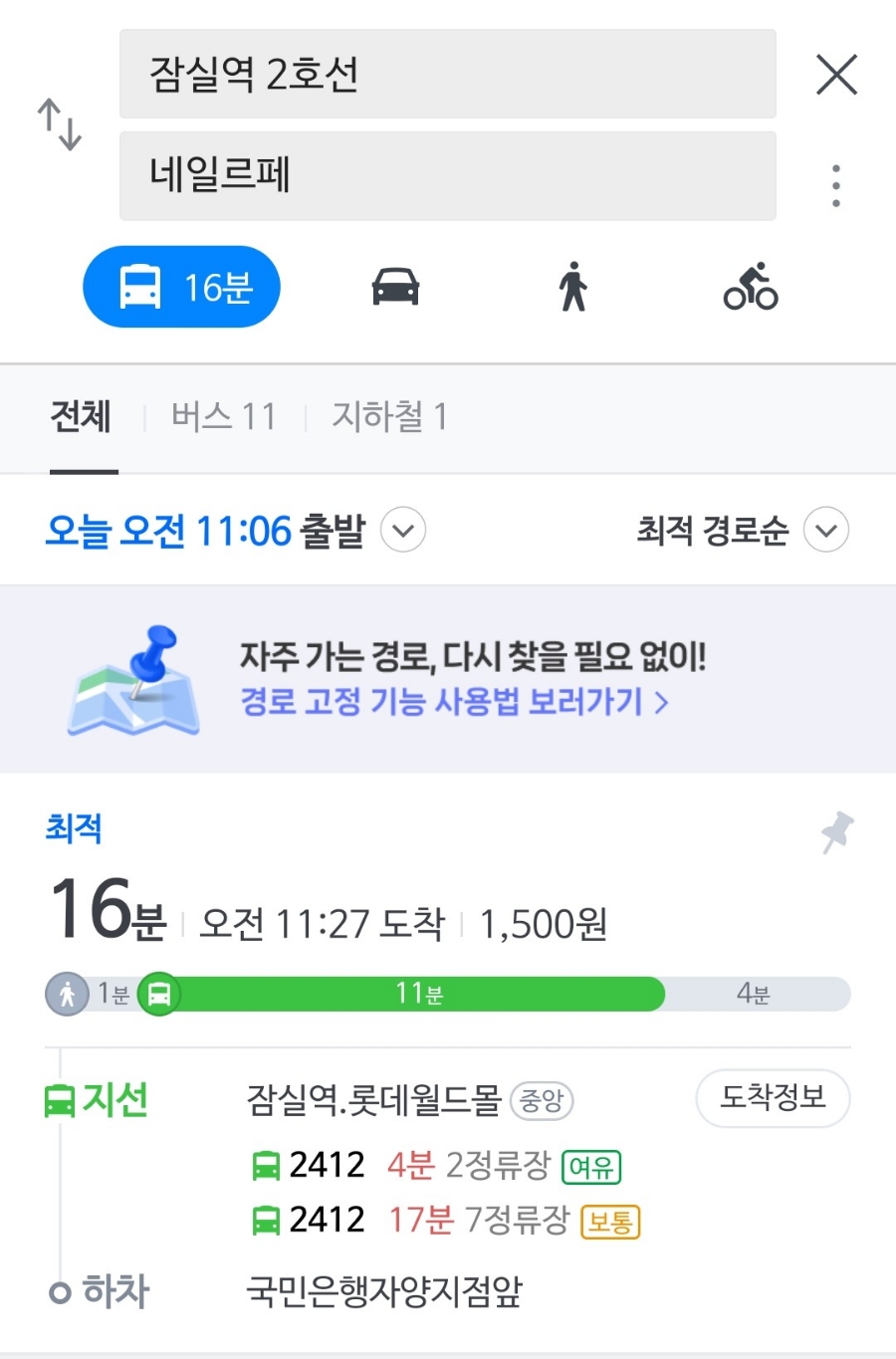 네일르페 이미지
