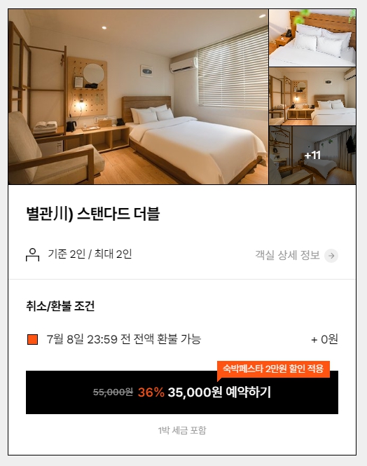 헤이춘천 이미지