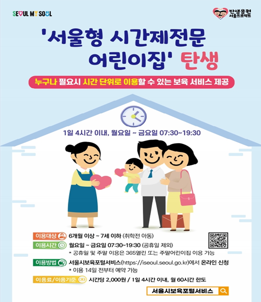 래미안 숲속 어린이집 이미지
