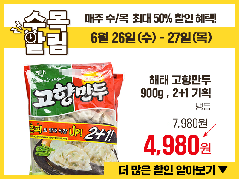 모아식자재마트 이미지