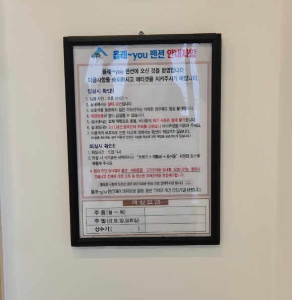 올래~you 이미지