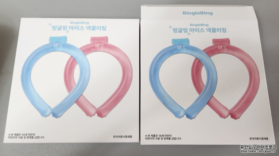 빙아이스 이미지