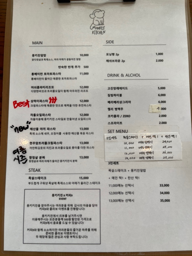 몽키키친 이미지