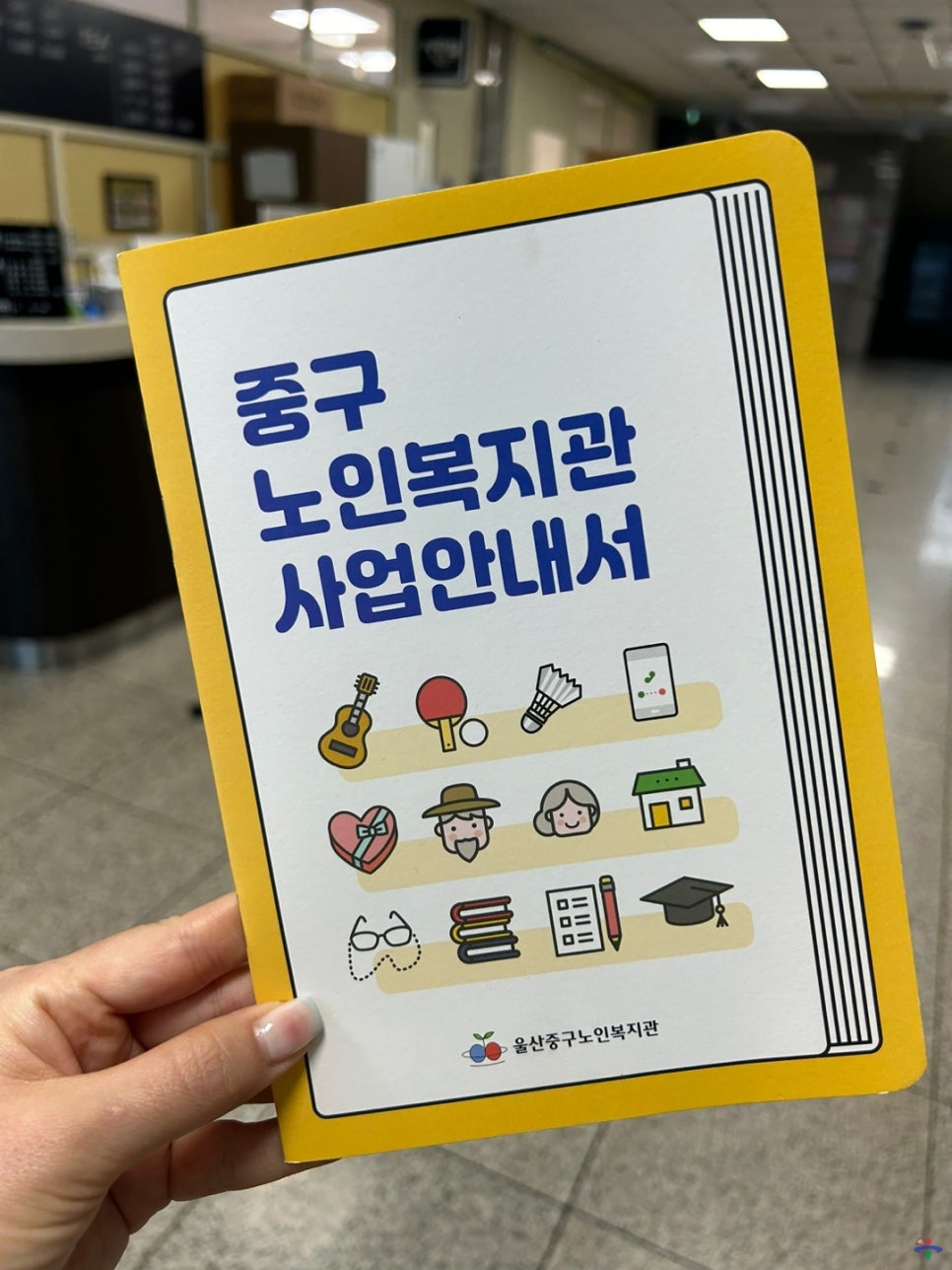 중구노인복지관 이미지