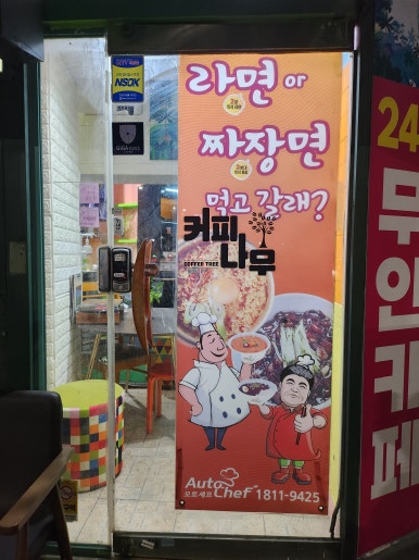 피자스쿨전대 이미지