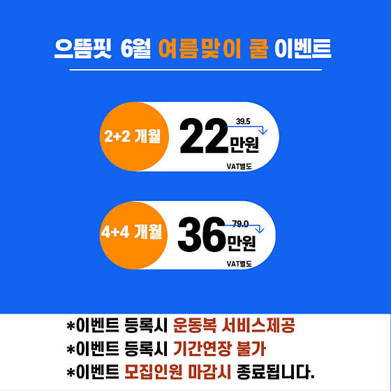 으뜸핏 이미지