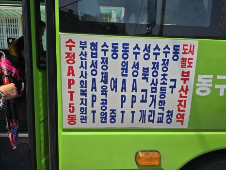 수정산 가파른 길 이미지