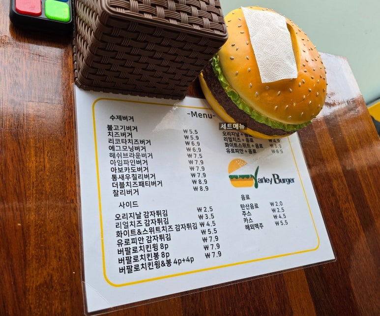 찰리버거 이미지