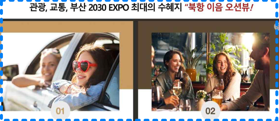 동아관광개발 이미지