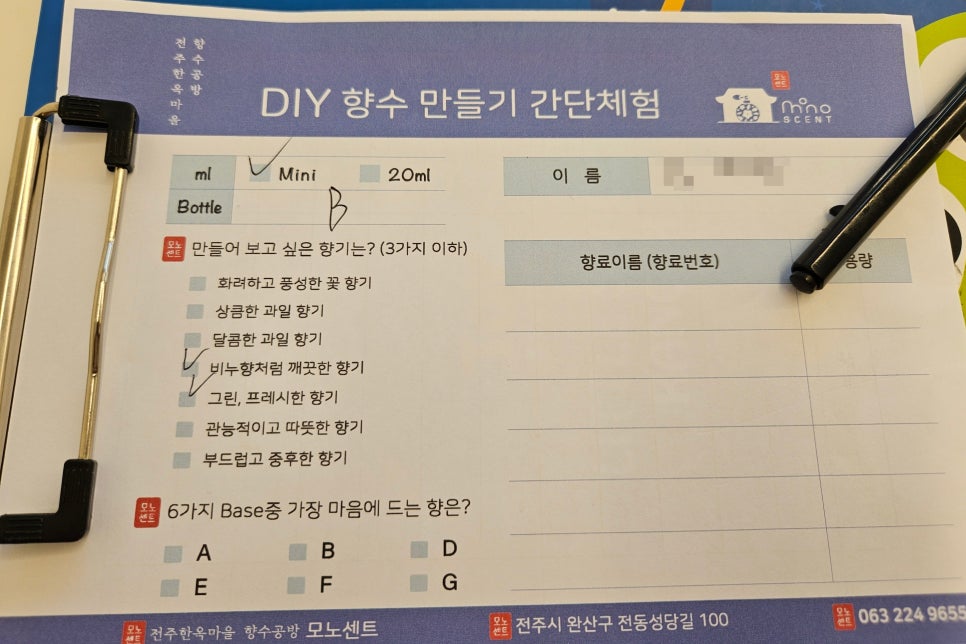 향수공방모노센트 이미지