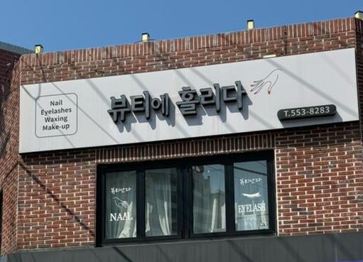 네일에홀리다 이미지