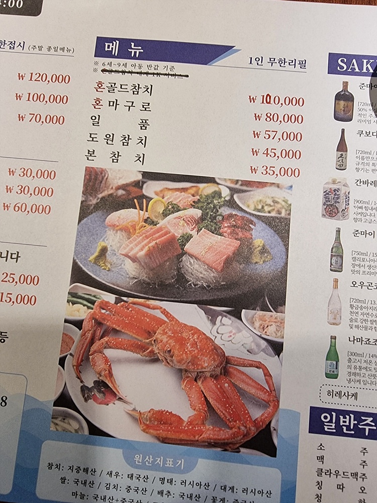 혼 참치 이미지