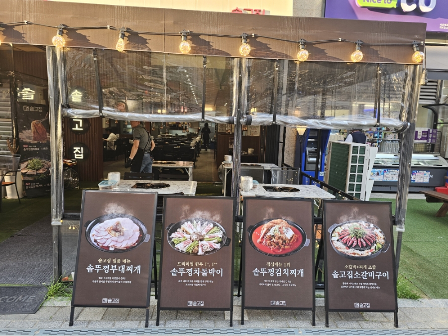 (주)한고집 이미지