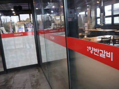 양반갈비 이미지