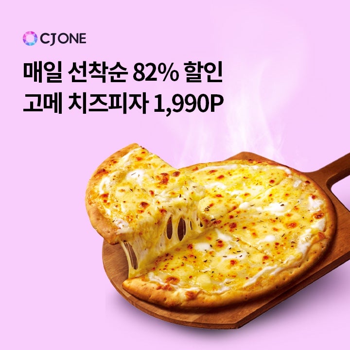 ONE피자 이미지